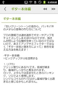 How to install 役立つギター知識50 1.2 apk for laptop