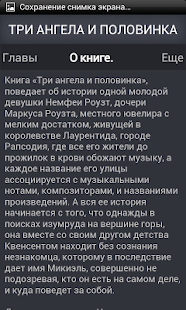 Free Download Три ангела и половинка APK for Android