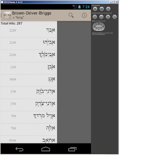 BDB Hebrew Dictionary(圖5)-速報App