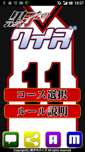 Quiz for Kurokos Basketball Screen 2