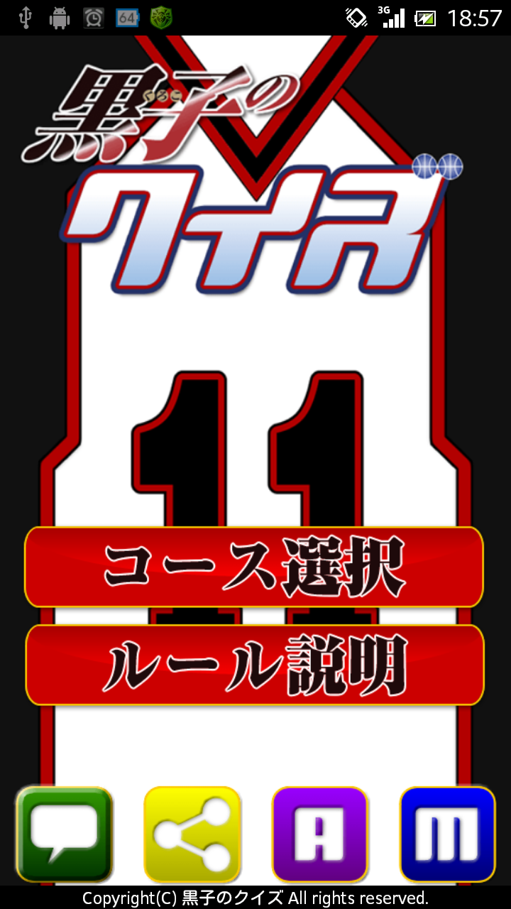 Quiz for Kurokos Basketball Screen 2