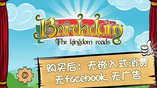 【免費解謎App】Bardadum: The Kingdom Roads-APP點子