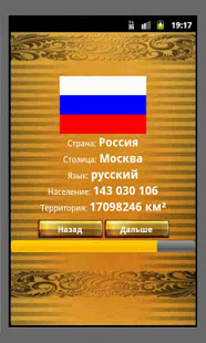 Trivia Geography Quiz(圖8)-速報App
