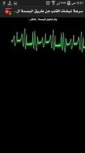 download speed of the heartbeat joke free