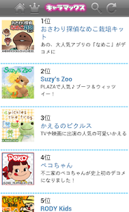How to download デコメ★キャラマックス lastet apk for pc