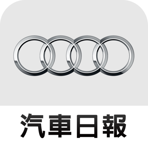 AUDI News LOGO-APP點子