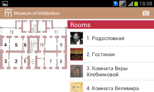 Museum of Velimir Khlebnikov Screenshots 0
