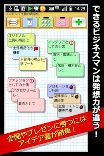 アイデア工場 無料版(圖2)-速報App