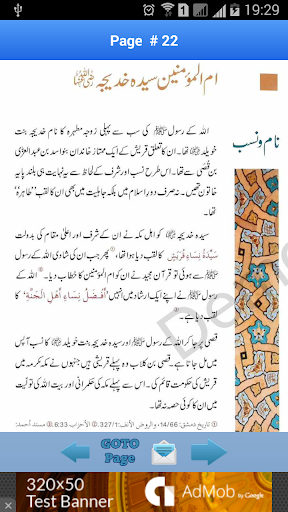 免費下載書籍APP|Ummul Mominin Syeda Khadija RA app開箱文|APP開箱王