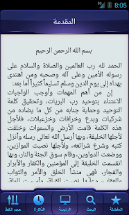 How to download المجموع الثمين lastet apk for pc