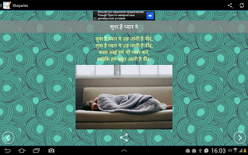 免費下載娛樂APP|Hindi Shayaris - हिंदी में! app開箱文|APP開箱王