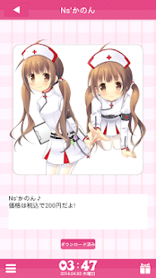 なでなで目覚まし。「かのん」(圖3)-速報App