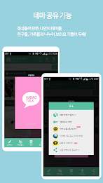 Theme Maker for KakaoTalk poster 4