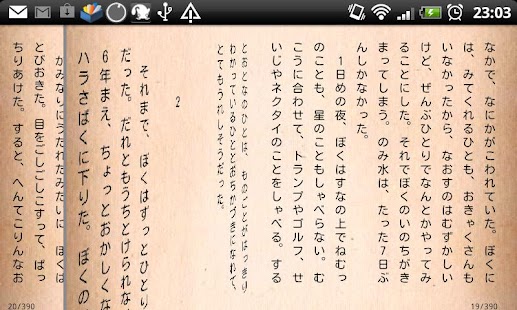 Download 青い空 青空文庫形式の縦書きファイルリーダ APK