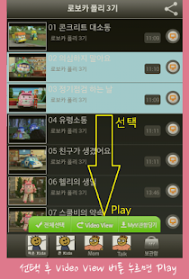 Free Download 꼬맹이 유아동영상 Best APK