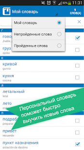 Download Russian <> Spanish dictionary APK