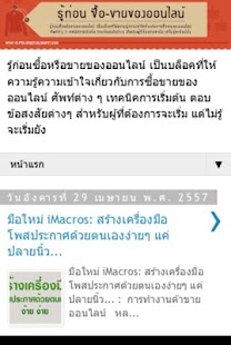 How to get Knowledge Before Online Sales 0.1 mod apk for bluestacks