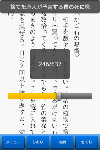 超怖・都市伝説 Screen 3