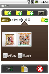 我的價格筆記(圖6)-速報App