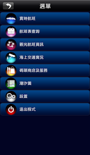 澳門海上航班(圖2)-速報App