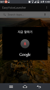How to mod Eye-easy Voice launcher patch 1.3 apk for pc