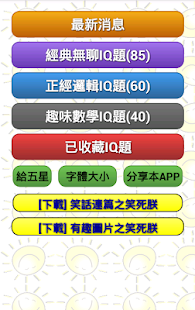 Android App 手機軟體推薦下載，60款我的常用程式心得 @ 在家工作網路創業最佳品牌 :: 痞客邦 PIXNET ::