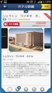 H.I.S. VACATION Screenshots 2