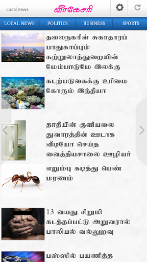 Virakesari News App official