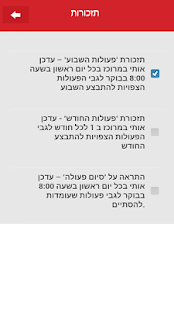 ניהול תזרים - עברית Screenshots 7