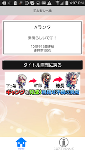 Download クイズ for 境界のRINNE APK for PC