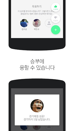 【免費運動App】어이브라더- 조기 축구·동네 축구 팀을 위한 최강 앱-APP點子