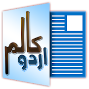 Urdu Columns 1.0.2 Icon