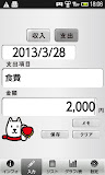 お父さんこづかい帳