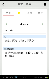 Free Download 高中學習-學測國英數物化統整 APK for Android
