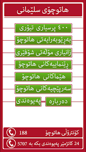 How to install Sulaimani Traffic patch 1.0.6 apk for android