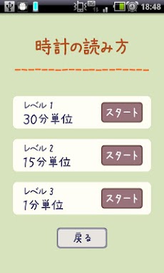 時計クイズ Androidアプリ Applion