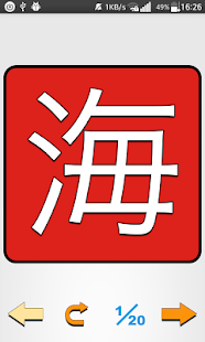 免費下載教育APP|Kanji of JLPT Level 4-3 app開箱文|APP開箱王