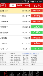 マルサントレード for Android(圖1)-速報App