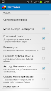 Unlocker ProDict Spanish(圖7)-速報App