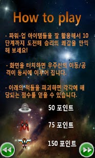 Free Download Space War APK for PC