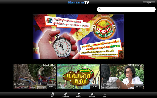 KantanaTV Tablet Version