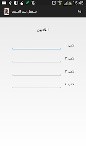 Download تسجيل بنت السبيت APK