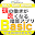 頭の働きが良くなる暗算アプリBasicTASHIZAN Download on Windows