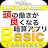 Download 頭の働きが良くなる暗算アプリBasicTASHIZAN APK for Windows