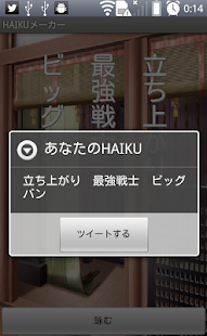 How to get HAIKUメーカー lastet apk for pc