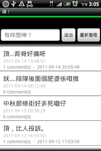 How to install 頂! lastet apk for pc