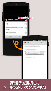 How to mod Simeji拡張アプリ〜アドレス選択 2.0 mod apk for bluestacks