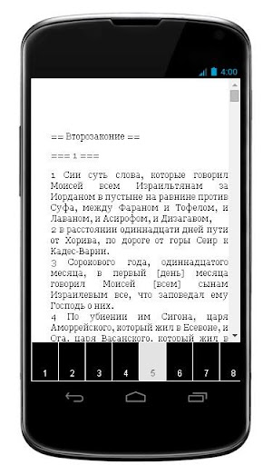 【免費書籍App】Книга пророка Авдия-APP點子