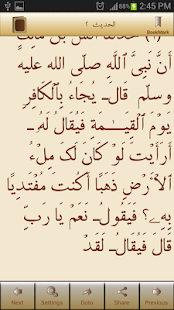 download حديث قدسي - اقوال الله free