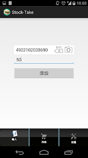 Free Download Stock-Take APK